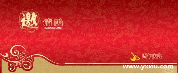 商务邀请函范文怎么写?微秀请柬h5(wxqingjian.cn)邀请函是这样写的