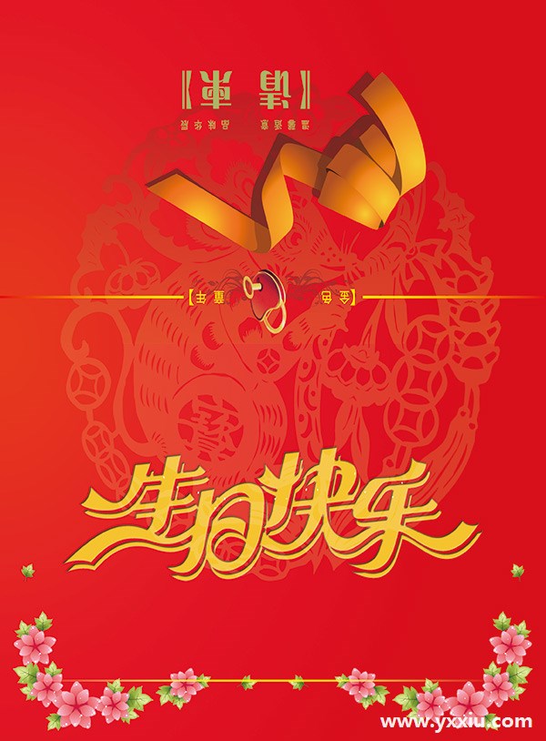 生日宴请柬格式是怎样的呢?本文提供范文参考