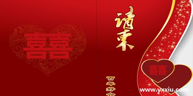 婚礼电子请柬文字是怎么写的呢?婚礼请柬的格式是什么呢?