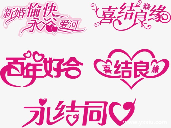 结婚祝福语有哪些表达方式,英文祝福语分析详解!