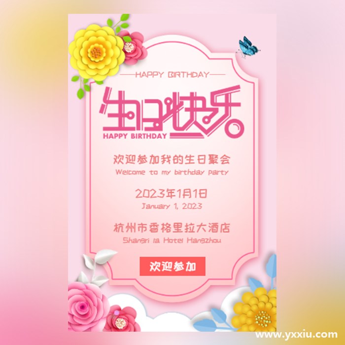婚礼电子请柬邀请词怎么写?微秀请柬h5(wxqingjian.cn)邀请函怎么用?